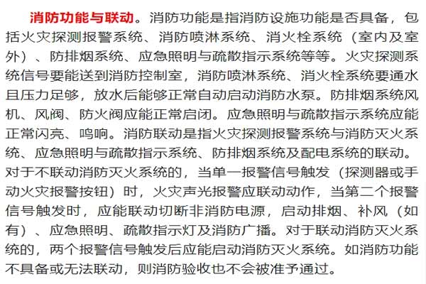 關(guān)于進一步規(guī)范新建工程消防風管耐火極限做法的通知