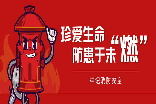 沈陽消防工程設(shè)計(jì)公司科普賓館、酒店消防安全防控知識(shí)，趕緊收藏吧！